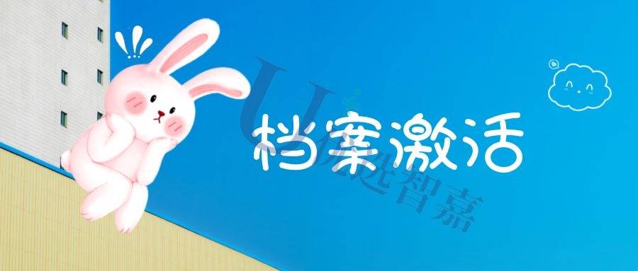 档案在自己手里很多年了怎么办？