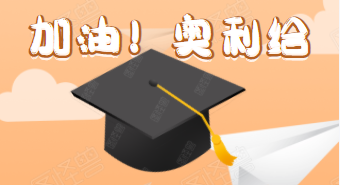 学籍档案所在地