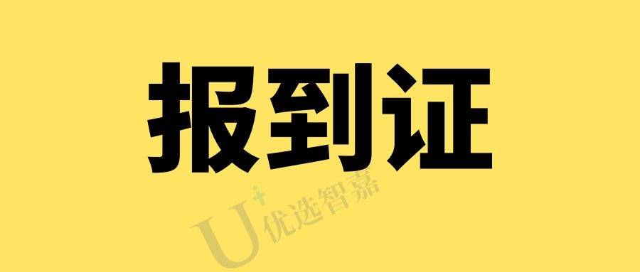 中专派遣证和大专派遣证有什么区别