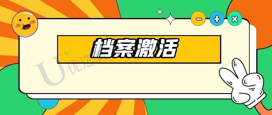 档案袋破损