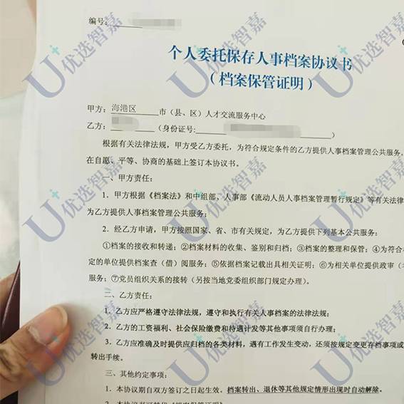 调档函怎么开