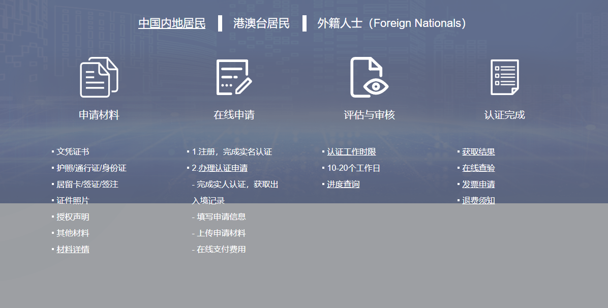 留学回国人员档案如何建立