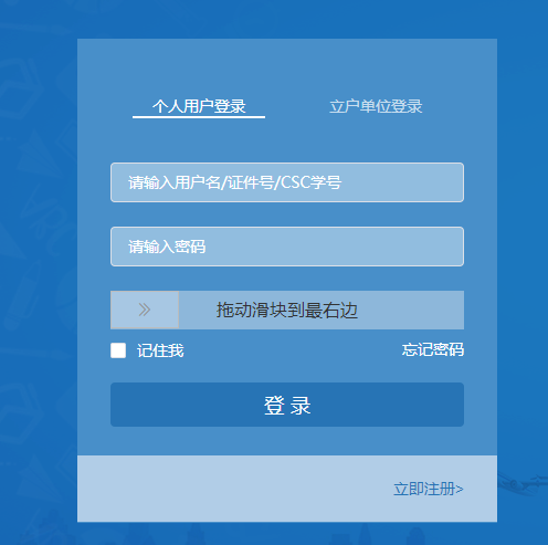 2022年留学生回国如何办理个人档案