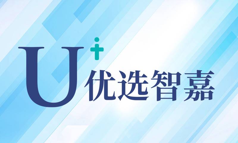优选智嘉补办档案靠谱吗