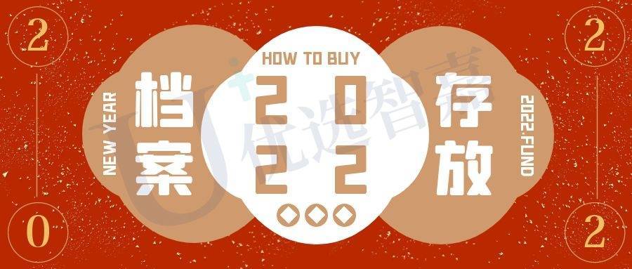 2022年档案可以自己存放吗