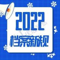 全国档案托管平台