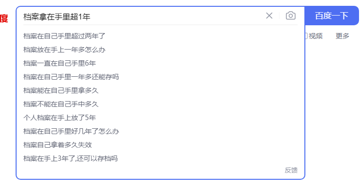 档案自持导致死档还能激活吗