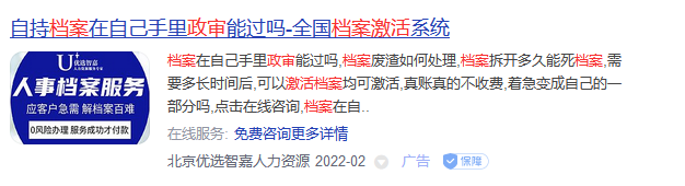 死档案激活后影响考研吗