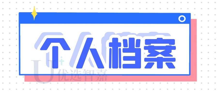 2022年湖南师范大学补办档案最详细流程