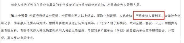 档案不能自己拿着