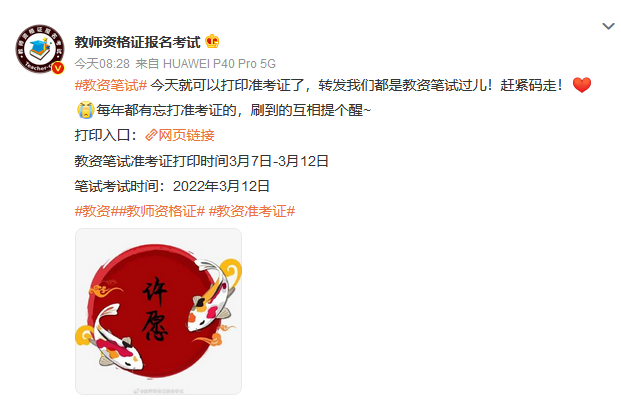 教资笔试|档案丢失可以通过教师编政审吗