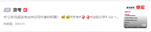 北京2022公务员录用完成