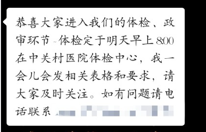 北京2022公务员录用完成|考上公务员找不到档案怎么办