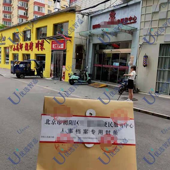 人才市场档案存放