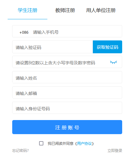 河南省报到证补办单位
