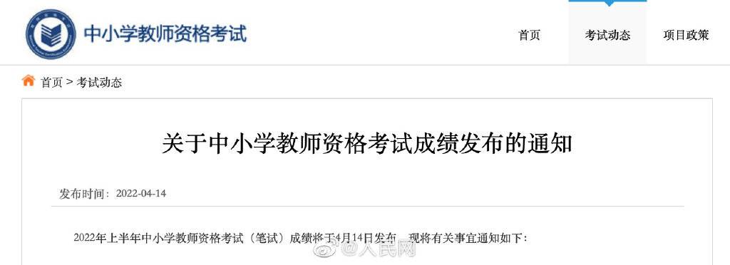 2022年教资笔试成绩今日可查|教师档案丢失能晋级吗？如何补办?