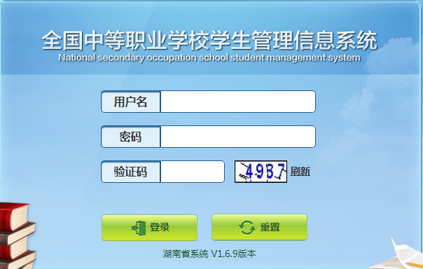 中专在读学籍档案怎么「网上」查询