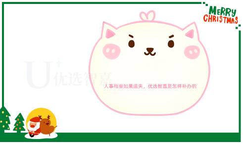 人事档案如果遗失，优选智嘉是怎样补办的