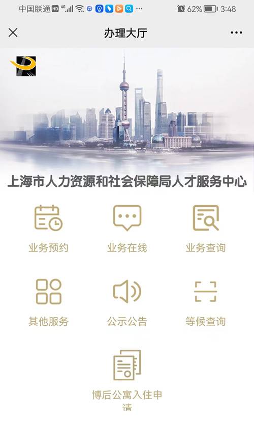 点击“业务查询”