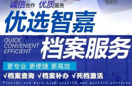 网上补办学籍档案是真的吗