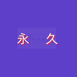人才市场作为我国有资格保存个人档案的存放地，不管是市人才市场，还是省人才市场，区人才市场，他们只是所属部门不同，在档案存放上无任何区别。从2015年后个人档案存放不再收费，那很多毕业生就想知道档案存在市人才市场可以放多久， 有时间限制吗?