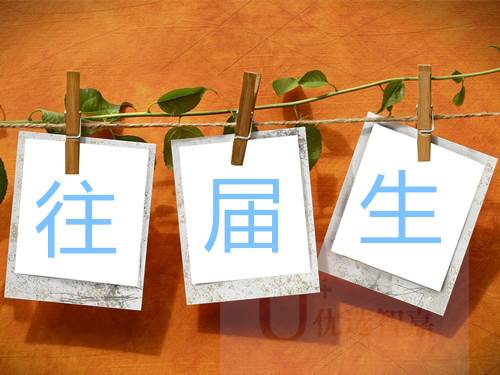 往届毕业生怎么查档案去向和所在地