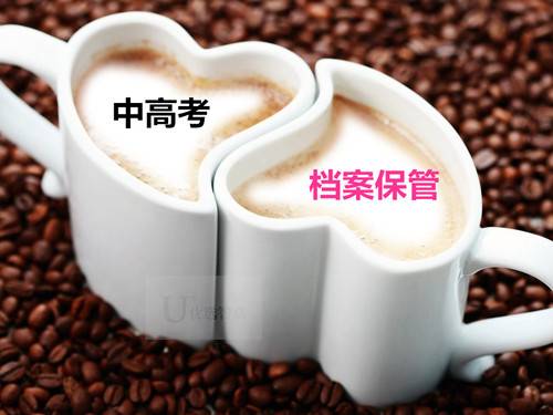 北京中高考将如期举行,考完后学籍档案可以自己保管吗？