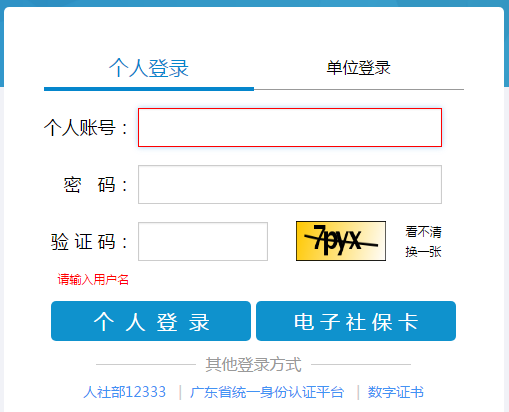 广东怎么查档案存放哪里了