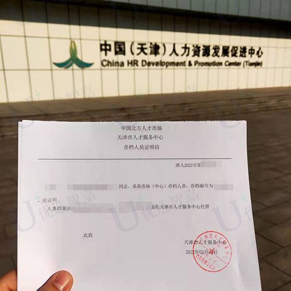 档案存放证明长什么样子