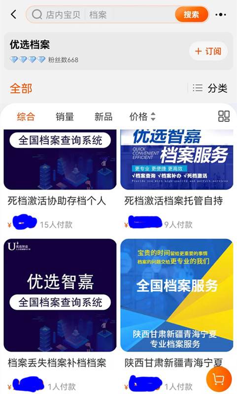 北京优选智嘉人力资源有限公司补档案靠谱理由1