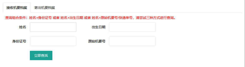 山西大学档案查询入口官网