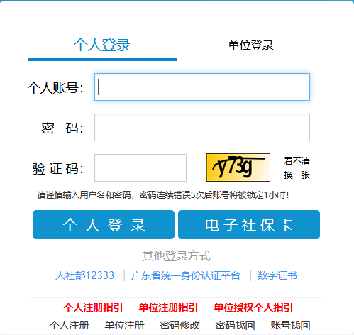 2022届高校毕业生办理网上报到