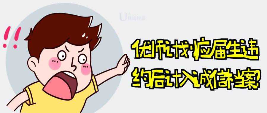 优师计划毕业生违约后计入诚信档案，与个人档案有何区别？