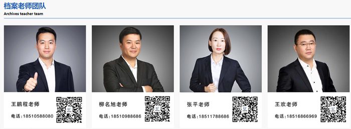 北京优选智嘉档案老师