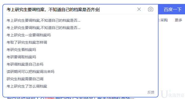 考上研究生要调档案，不知道自己的档案是否齐全怎么办