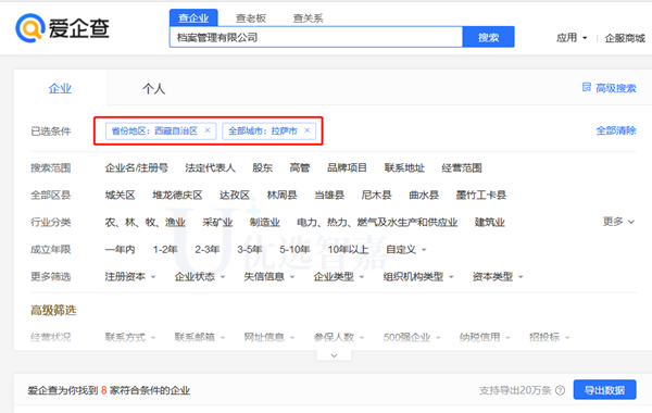 拉萨档案托管公司