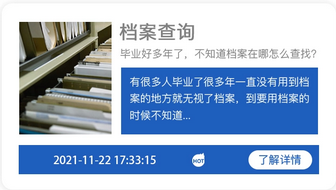 如何看档案在哪,档案服务中心电话大全