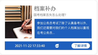 优选智嘉全国档案补办平台