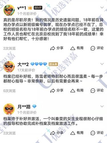 成绩单补办