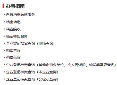 北京个人档案在哪里怎么查询