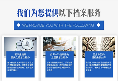 优选智嘉办档案怎么办