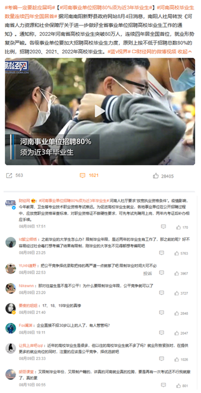 考编要趁应届吗,应届生考上教师编,档案无法及时转到,会影响录用吗