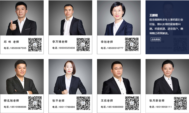 优选智嘉办理档案可靠—经验