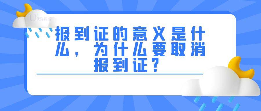 2023年之前报到证丢失应该如何补办