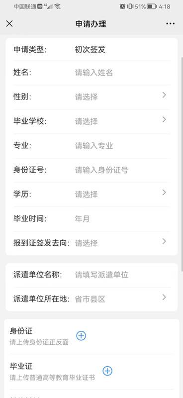 广西报到证改派可以网上办理吗