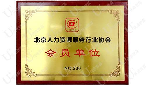 优选智嘉档案查询机构