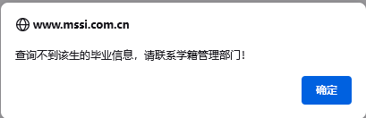 中专学籍档案查询系统
