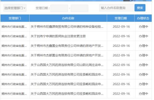 朔州市人才交流中心存档案查询系统
