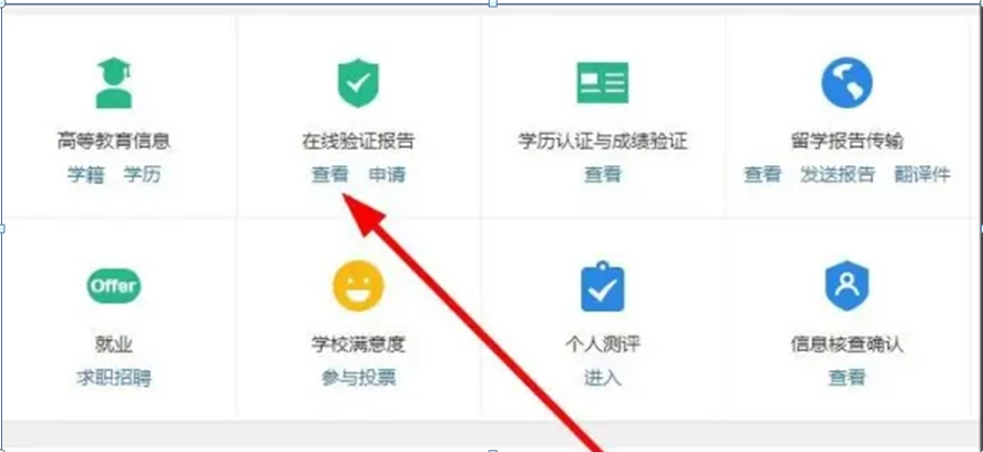 学信网怎么查档案存放哪里了