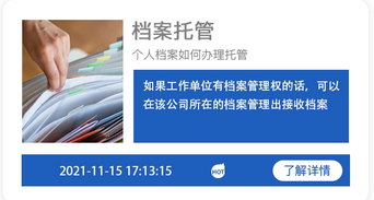 北京正规的人力资源公司